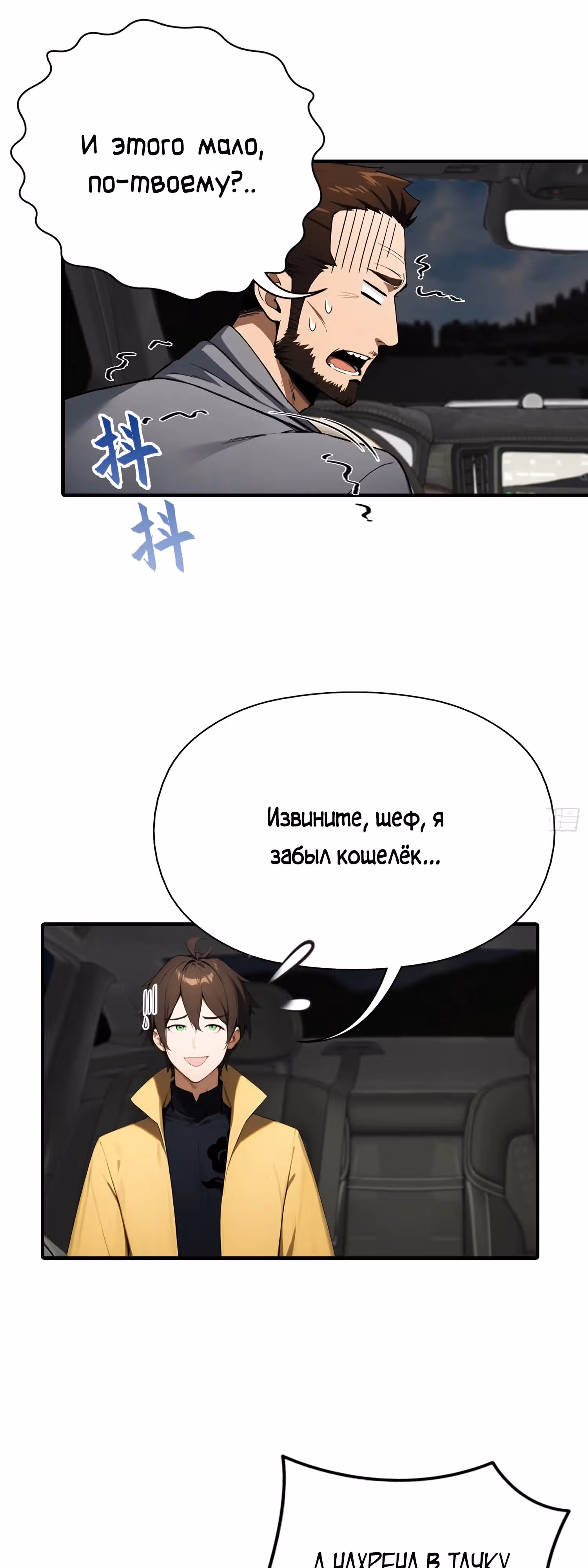 Я пришел в город, чтобы убивать призраков и богов — Том 1 · Глава 4, страница 15