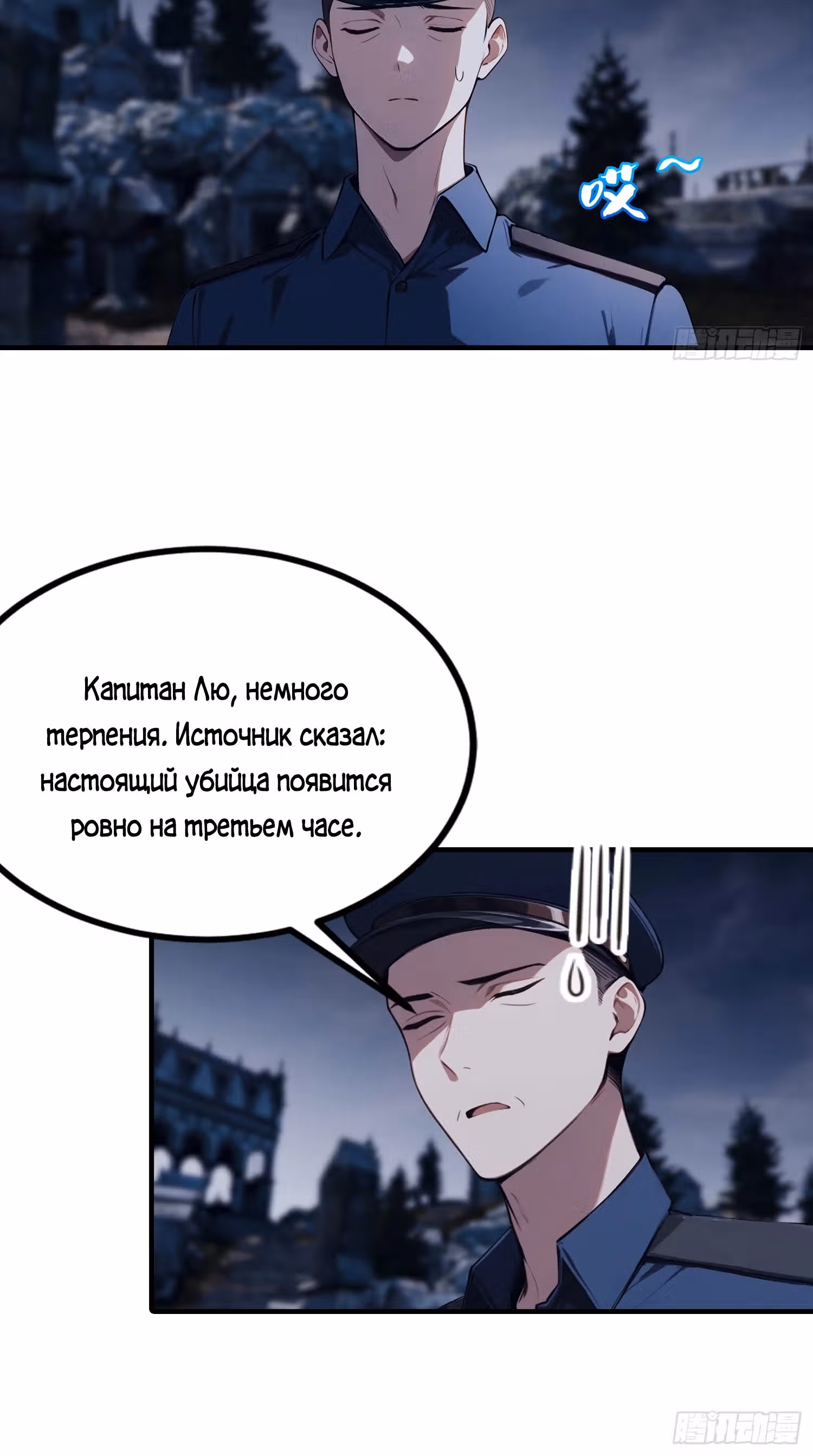 Я пришел в город, чтобы убивать призраков и богов — Том 1 · Глава 4, страница 21