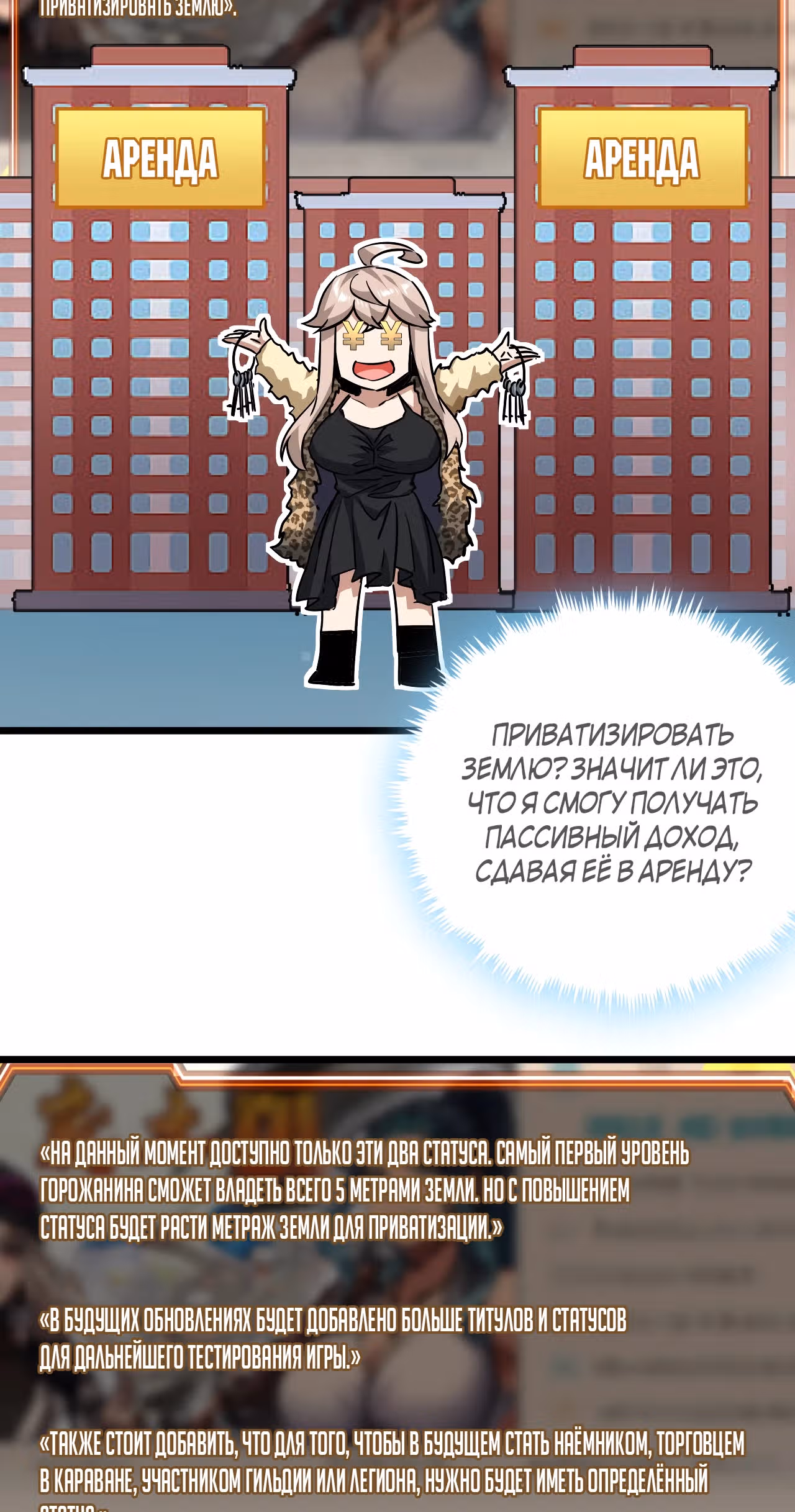 Эта игра слишком реальна — Том 1 · Глава 54, страница 27