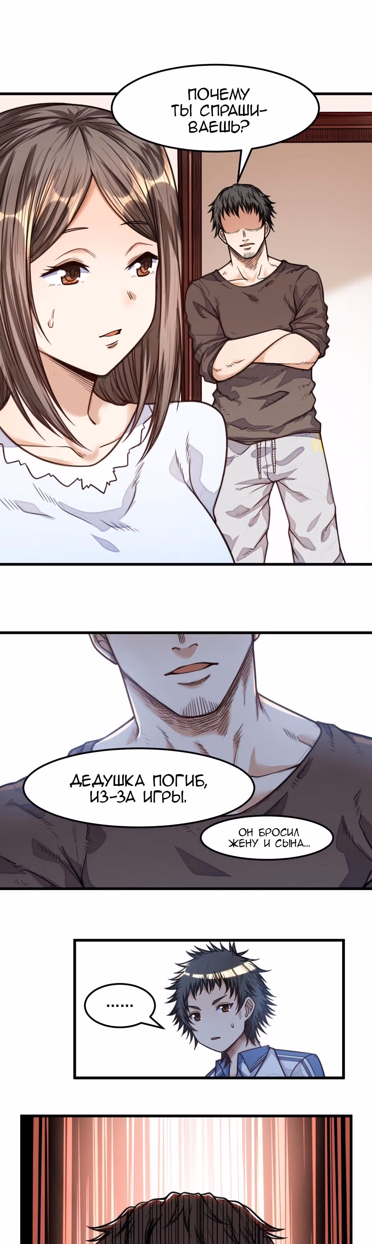 Лучший охотник в онлайн играх — Том 1 · Глава 20, страница 15