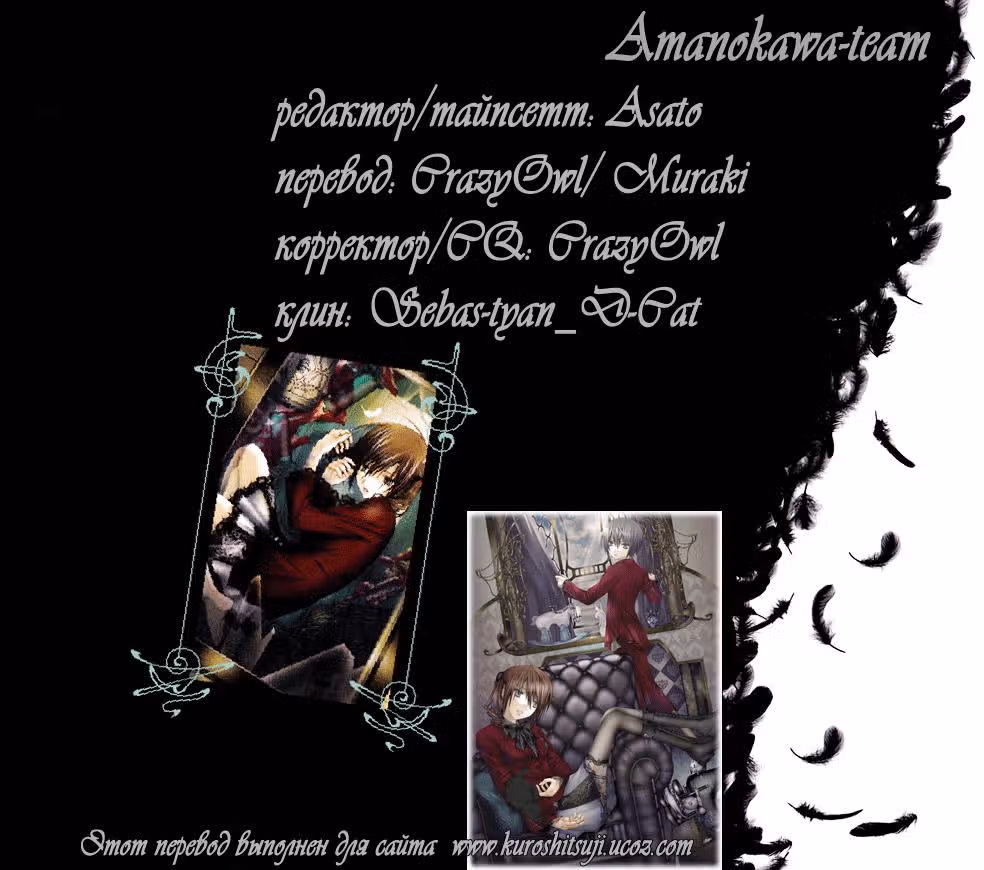 Класс - птичья клетка — Том 3 · Глава 14, страница 3