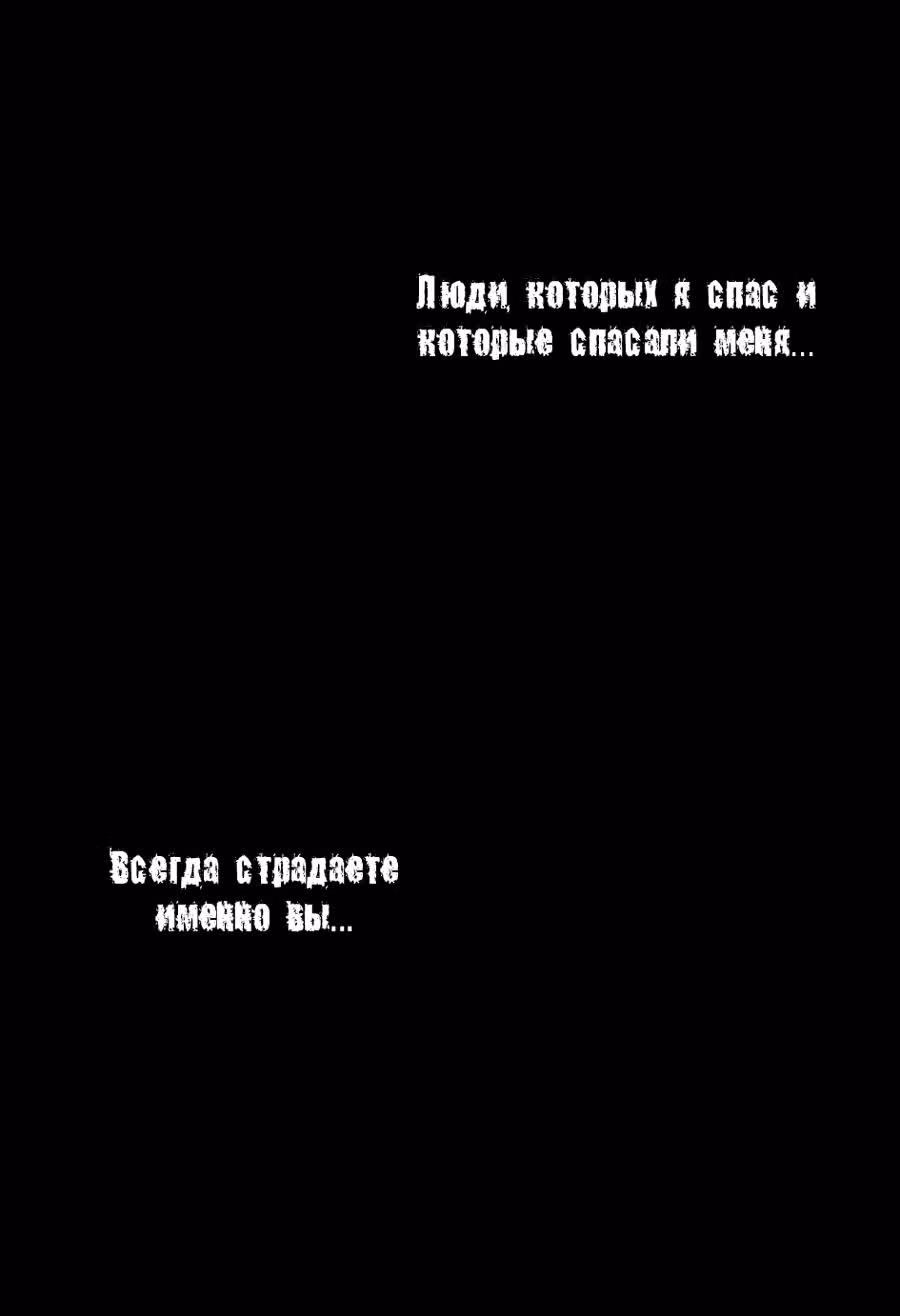 Класс - птичья клетка — Том 3 · Глава 14, страница 7