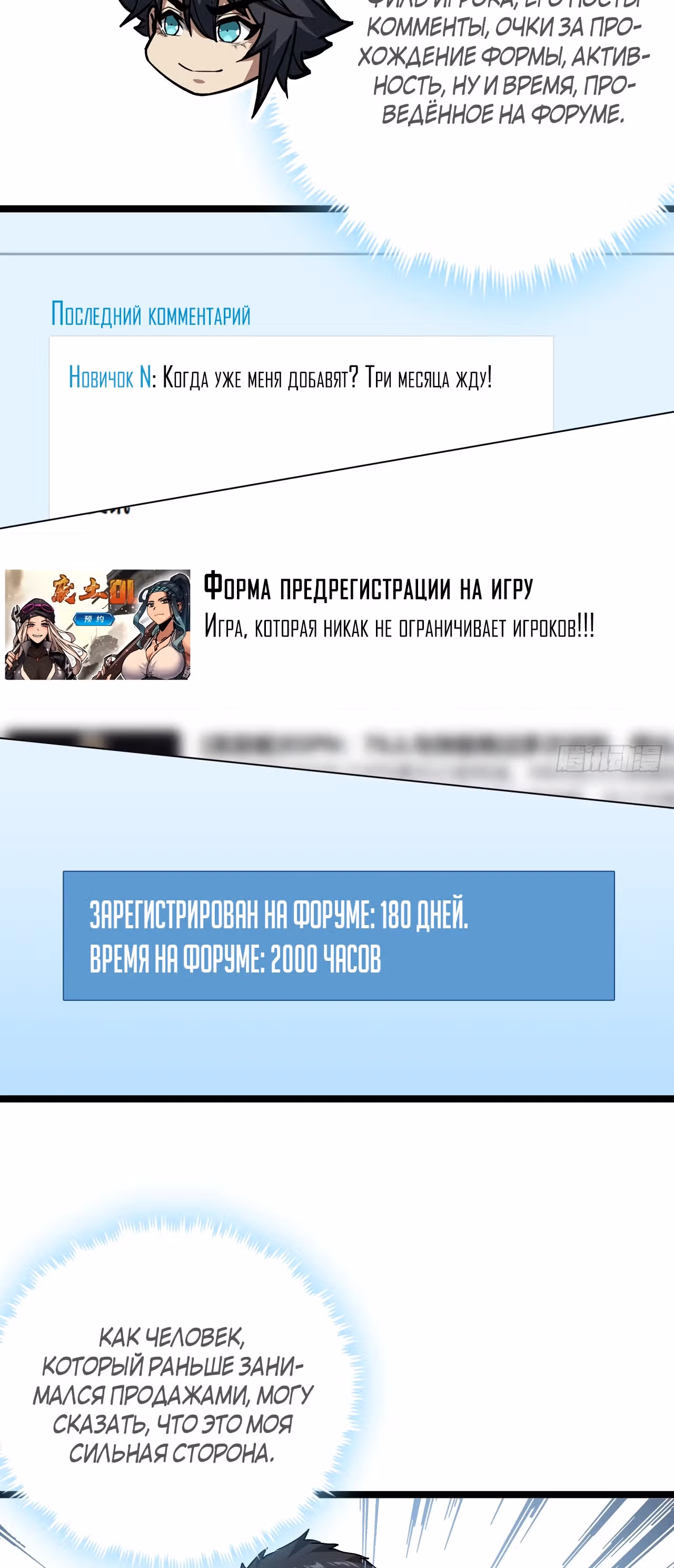 Эта игра слишком реальна — Том 1 · Глава 56, страница 18