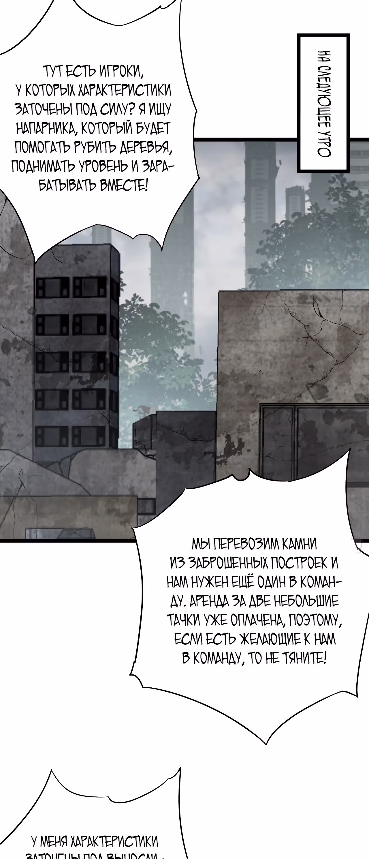Эта игра слишком реальна — Том 1 · Глава 56, страница 21