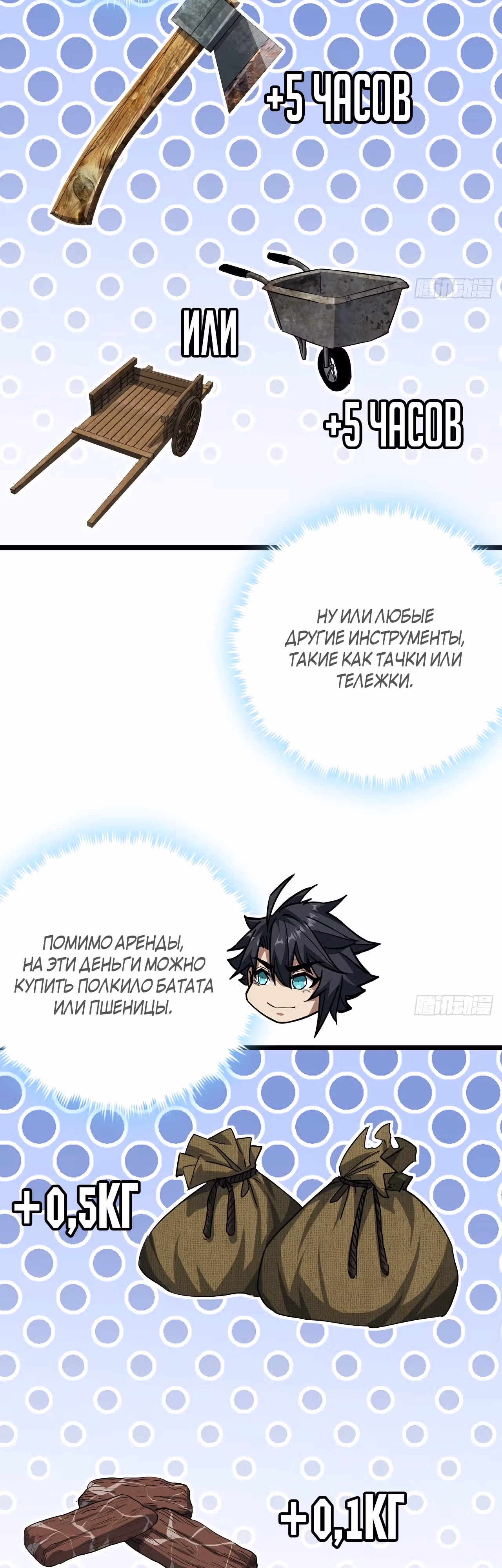 Эта игра слишком реальна — Том 1 · Глава 56, страница 25