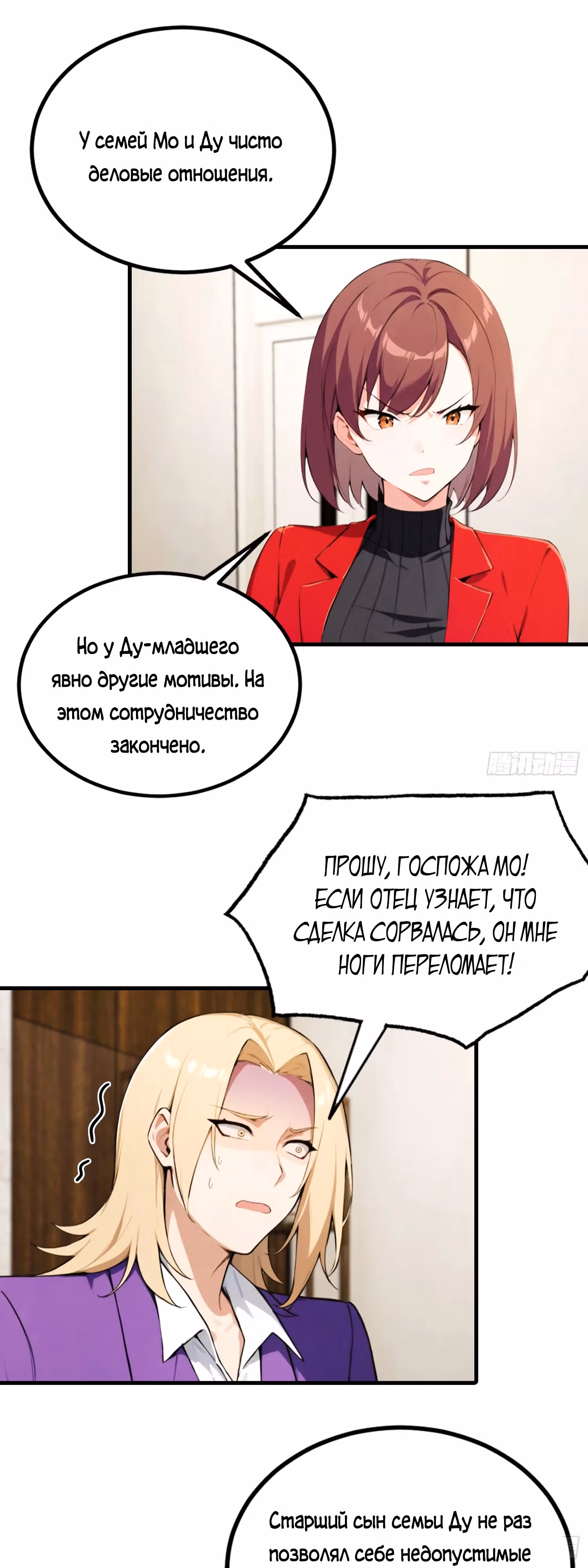 Я пришел в город, чтобы убивать призраков и богов — Том 1 · Глава 7, страница 22
