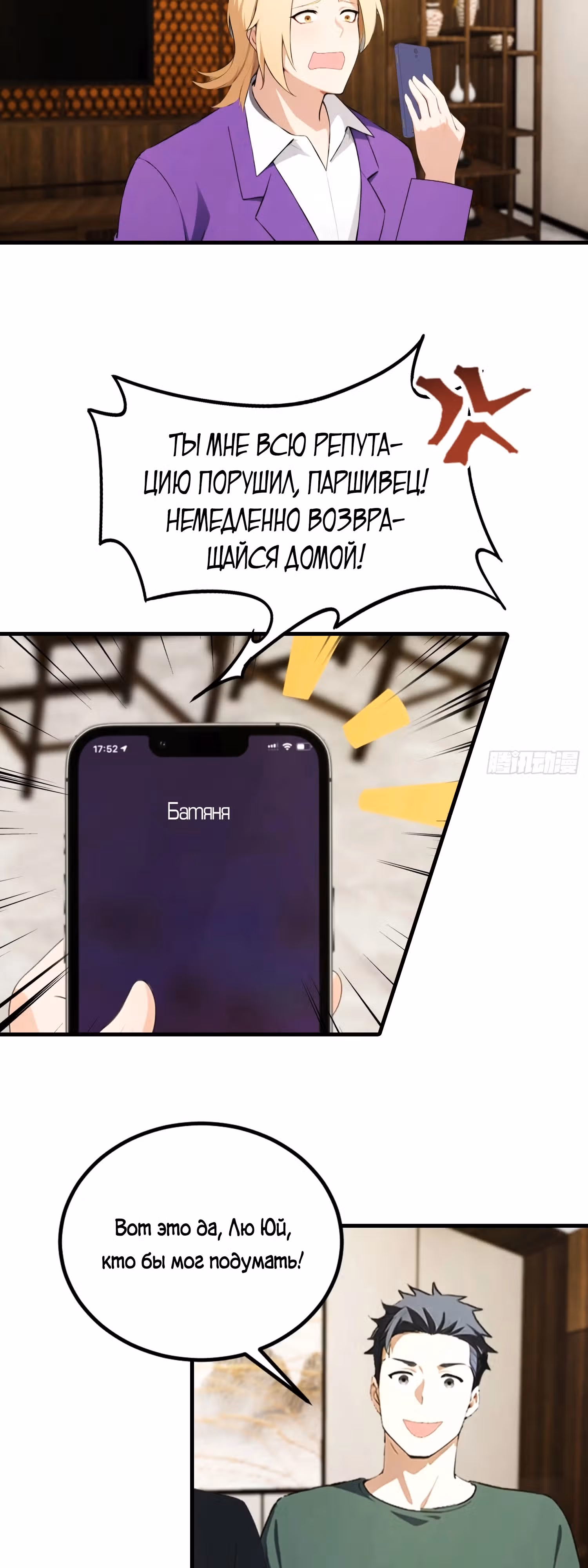 Я пришел в город, чтобы убивать призраков и богов — Том 1 · Глава 7, страница 27