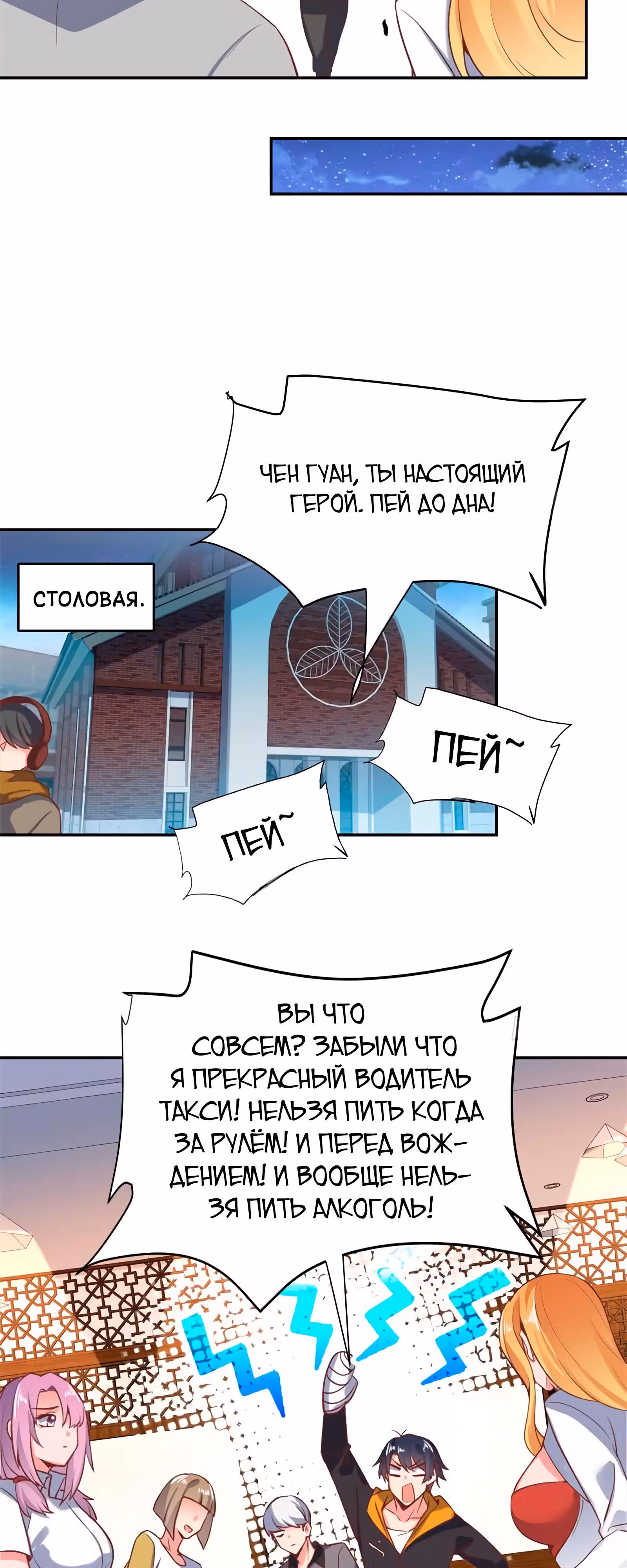 Возьми с собой богиню — Том 1 · Глава 45, страница 17