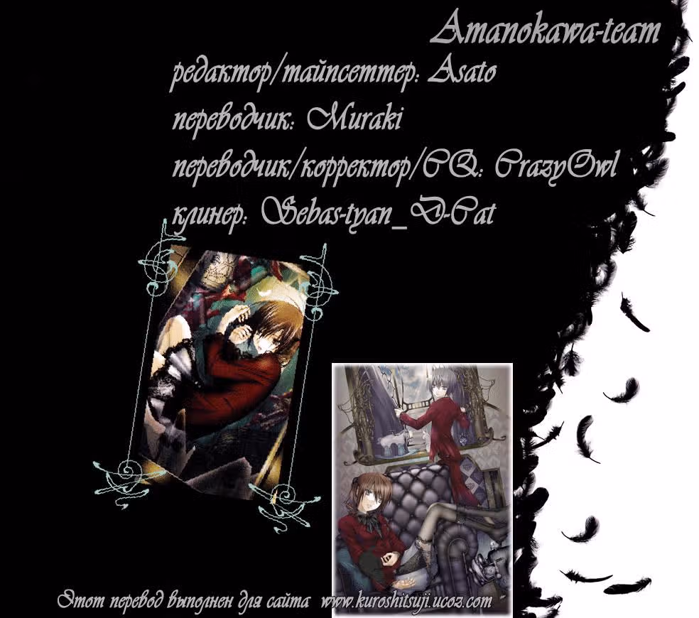 Класс - птичья клетка — Том 3 · Глава 16, страница 2