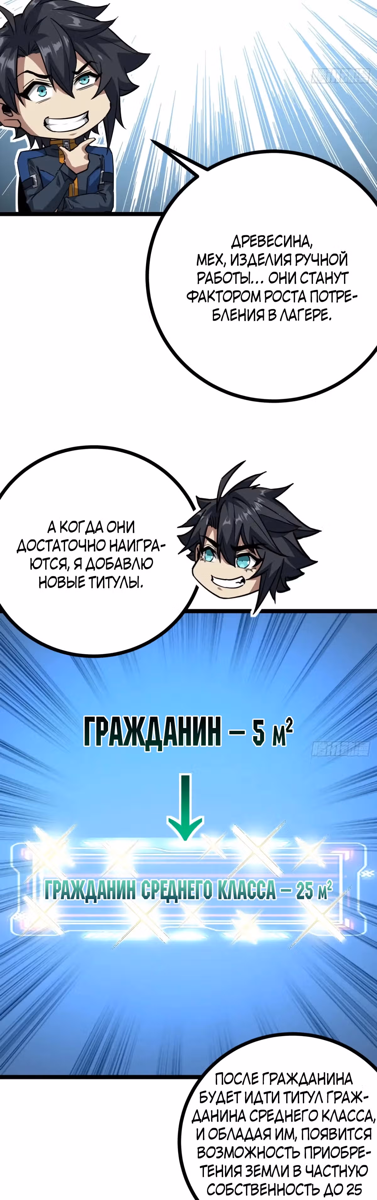 Эта игра слишком реальна — Том 1 · Глава 58, страница 12