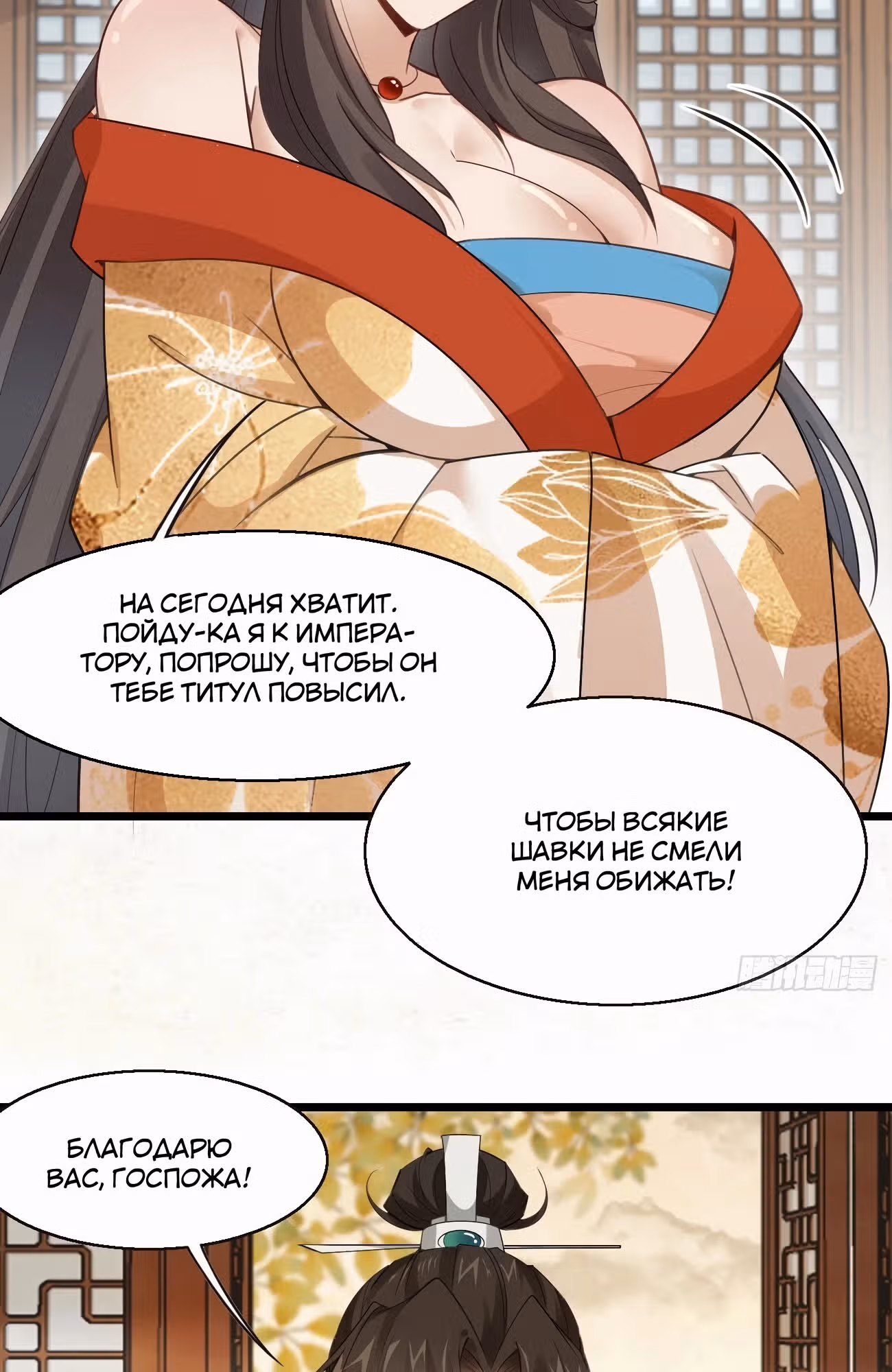 Я могу копировать способности других! — Том 1 · Глава 36, страница 2