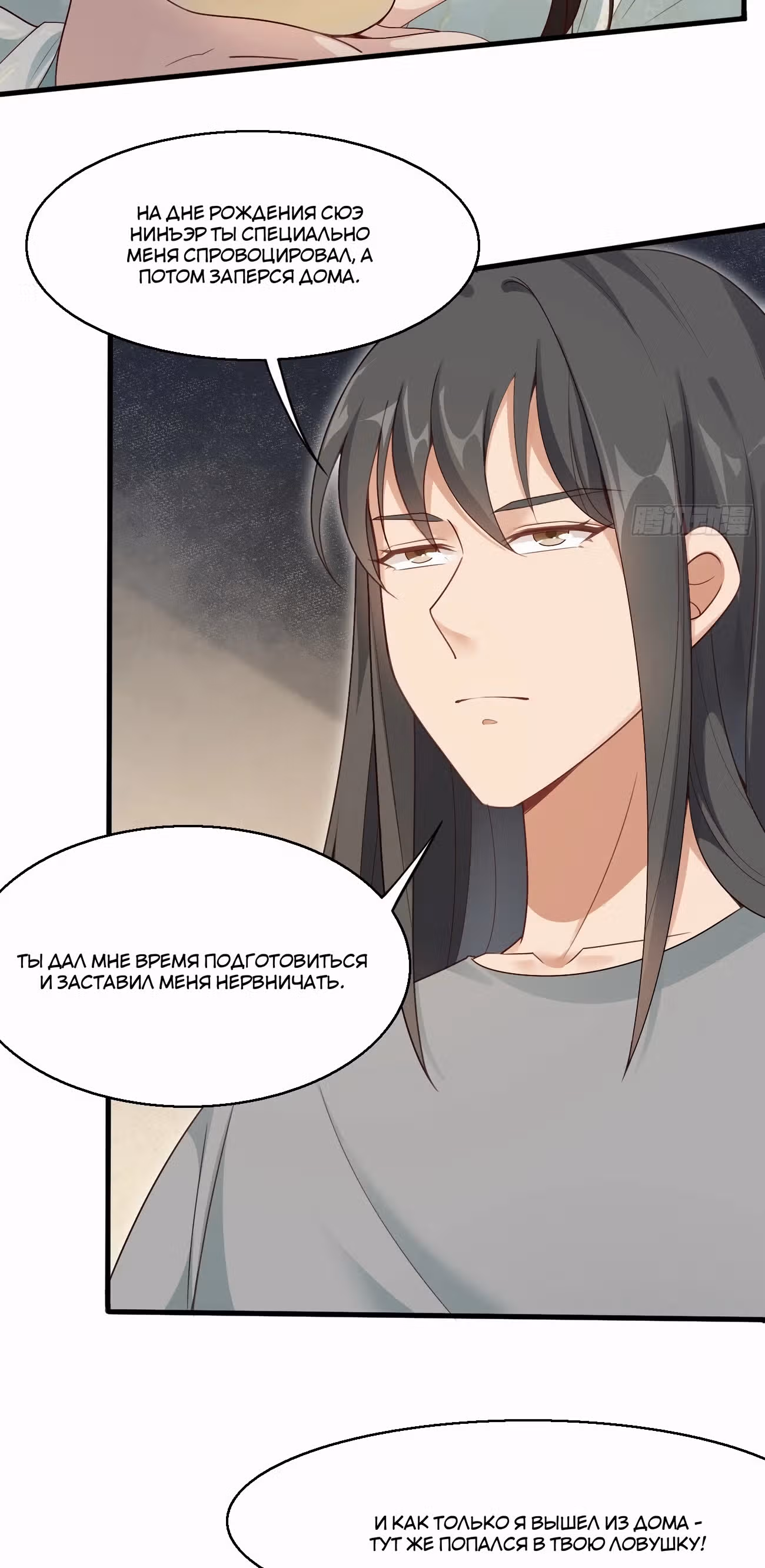Я могу копировать способности других! — Том 1 · Глава 36, страница 17