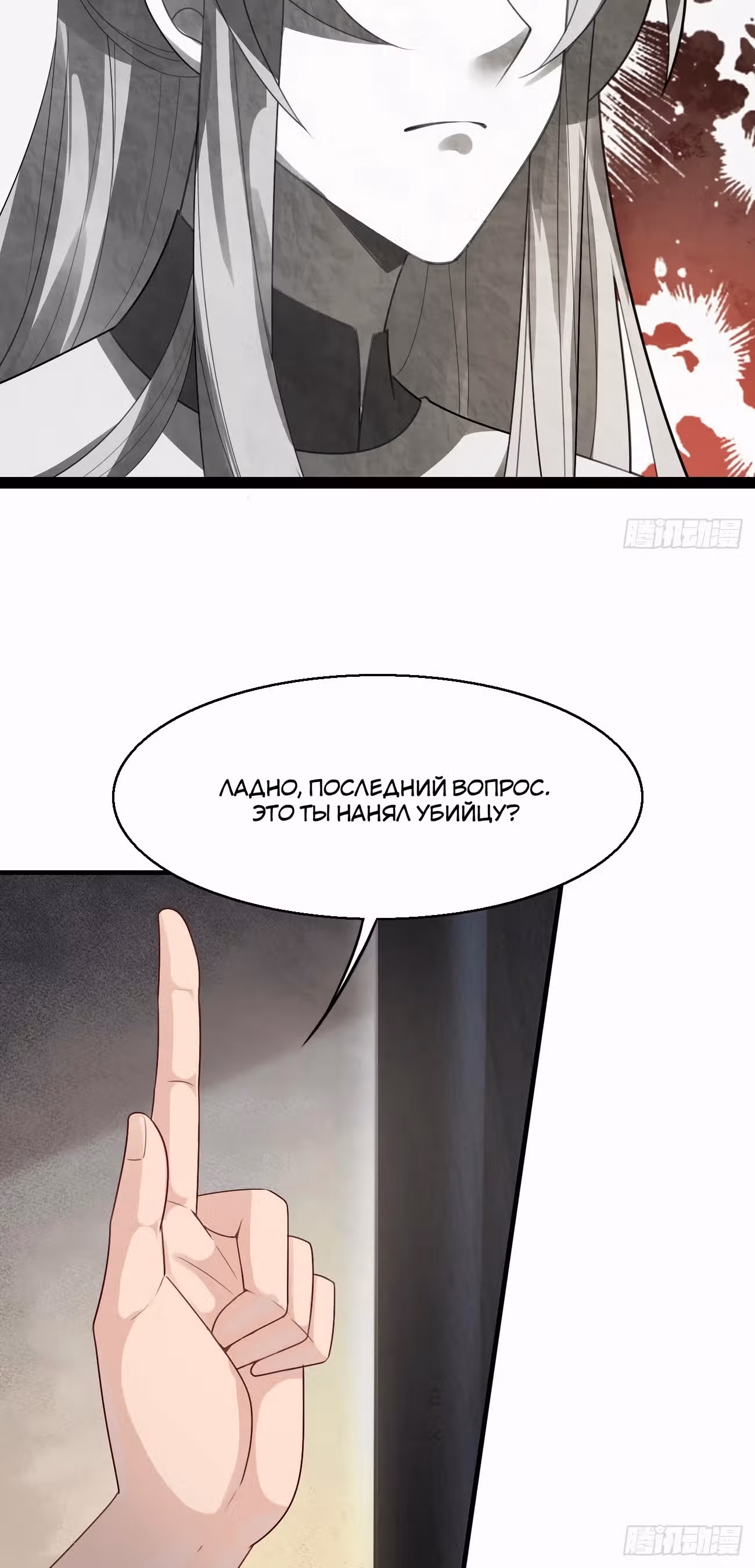 Я могу копировать способности других! — Том 1 · Глава 36, страница 28