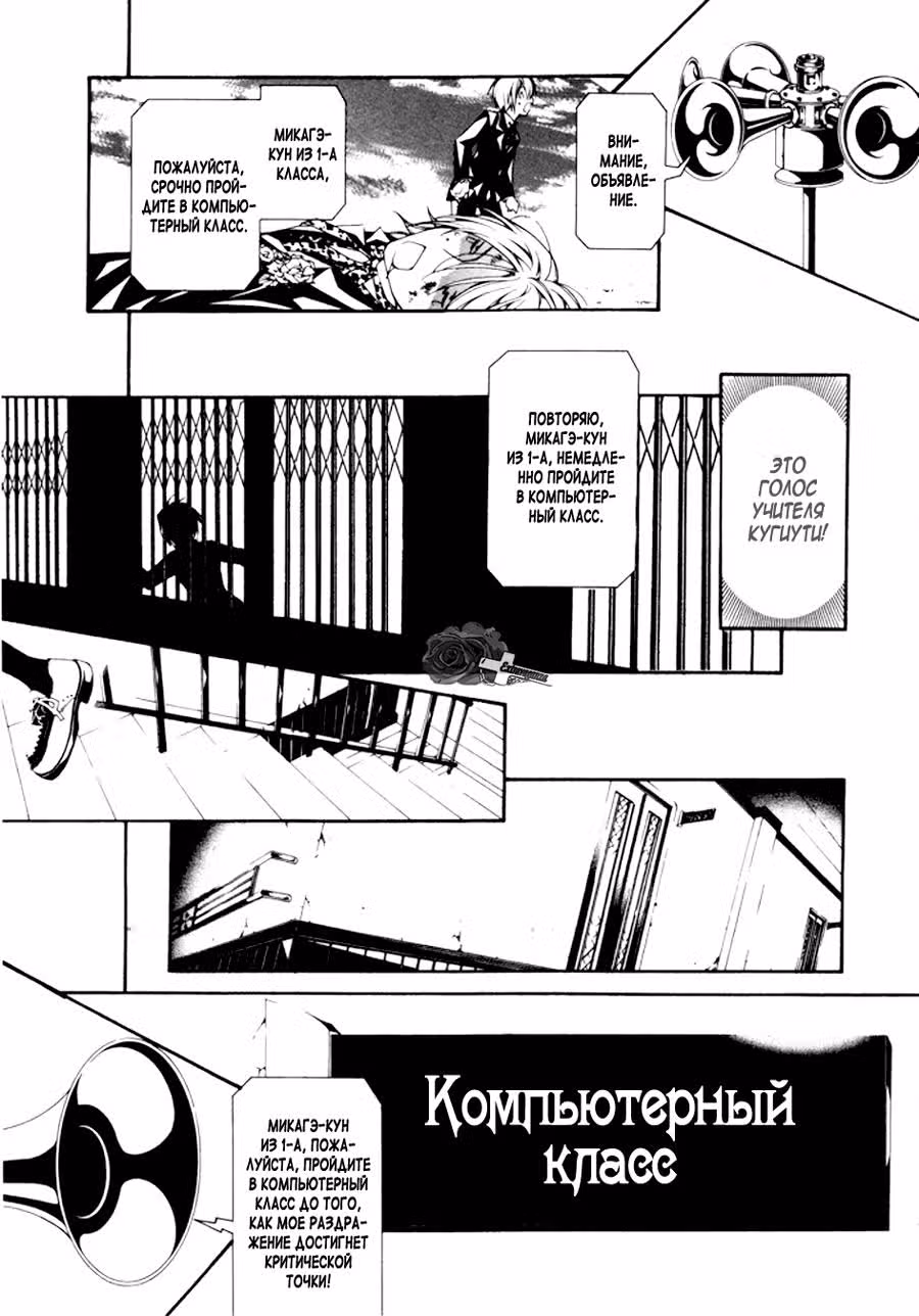 Класс - птичья клетка — Том 3 · Глава 18, страница 12