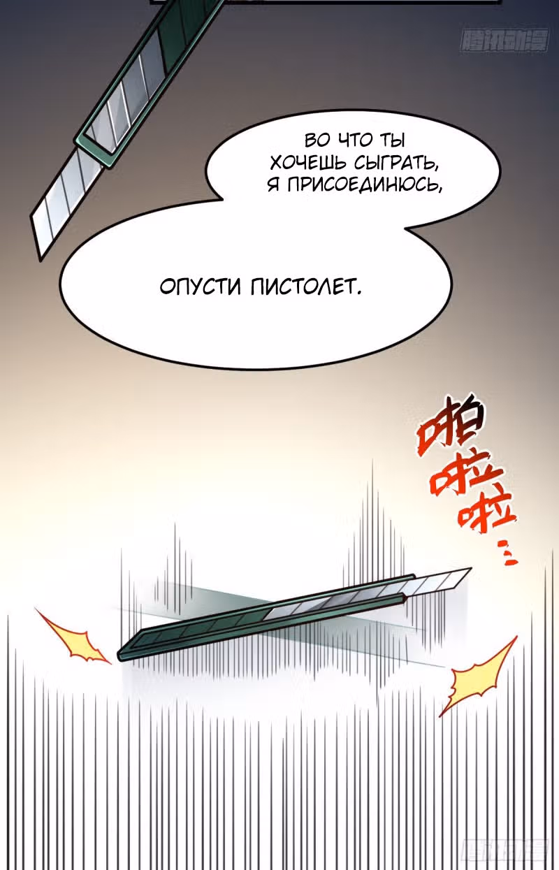 Лучший охотник в онлайн играх — Том 1 · Глава 26, страница 27