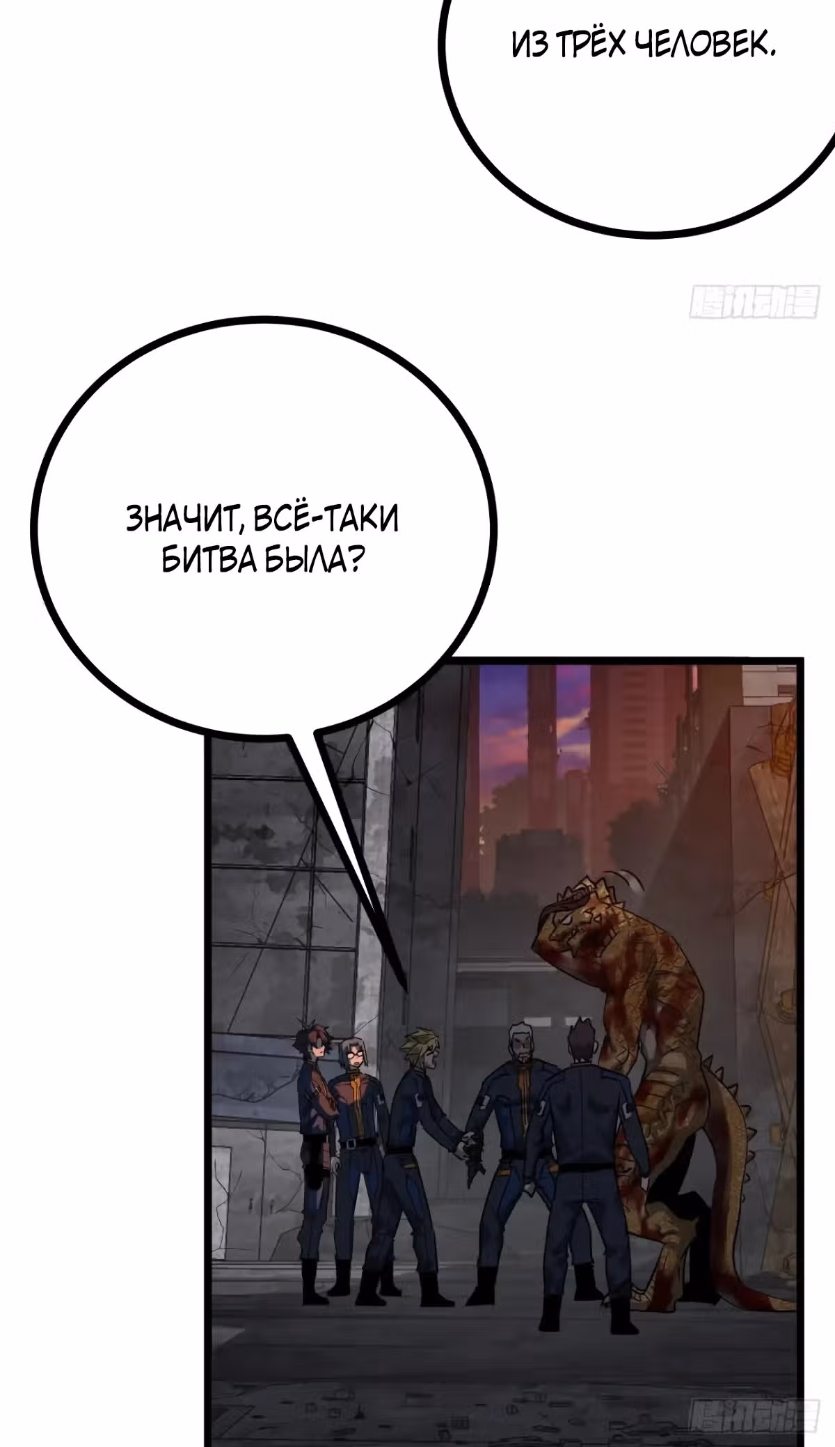 Эта игра слишком реальна — Том 1 · Глава 63, страница 12