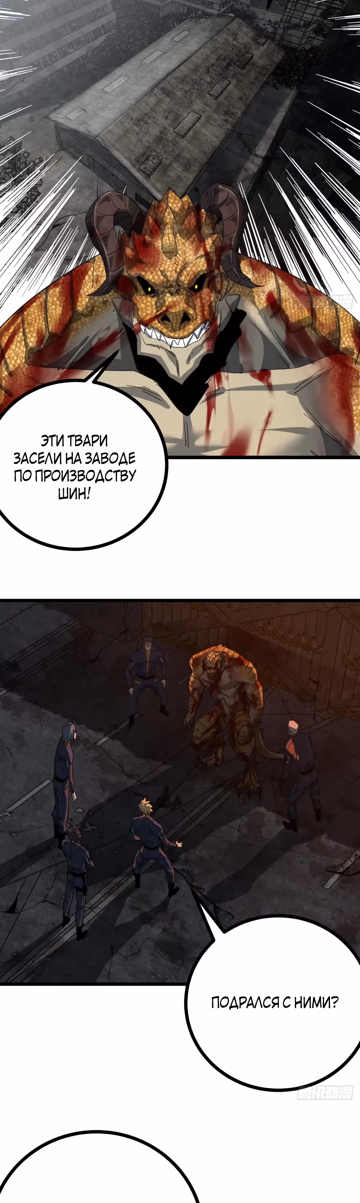 Эта игра слишком реальна — Том 1 · Глава 63, страница 10