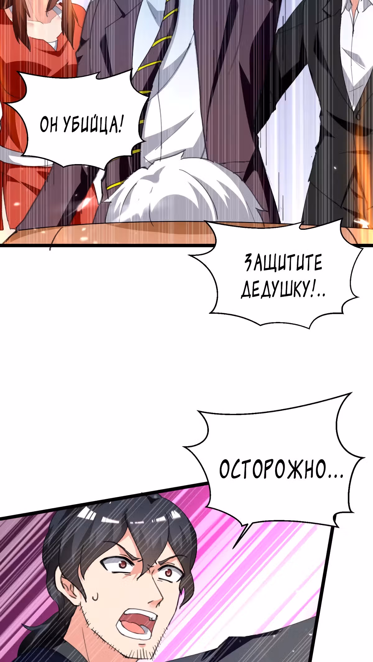 Возрождение брошенного молодого мастера — Том 1 · Глава 245, страница 19