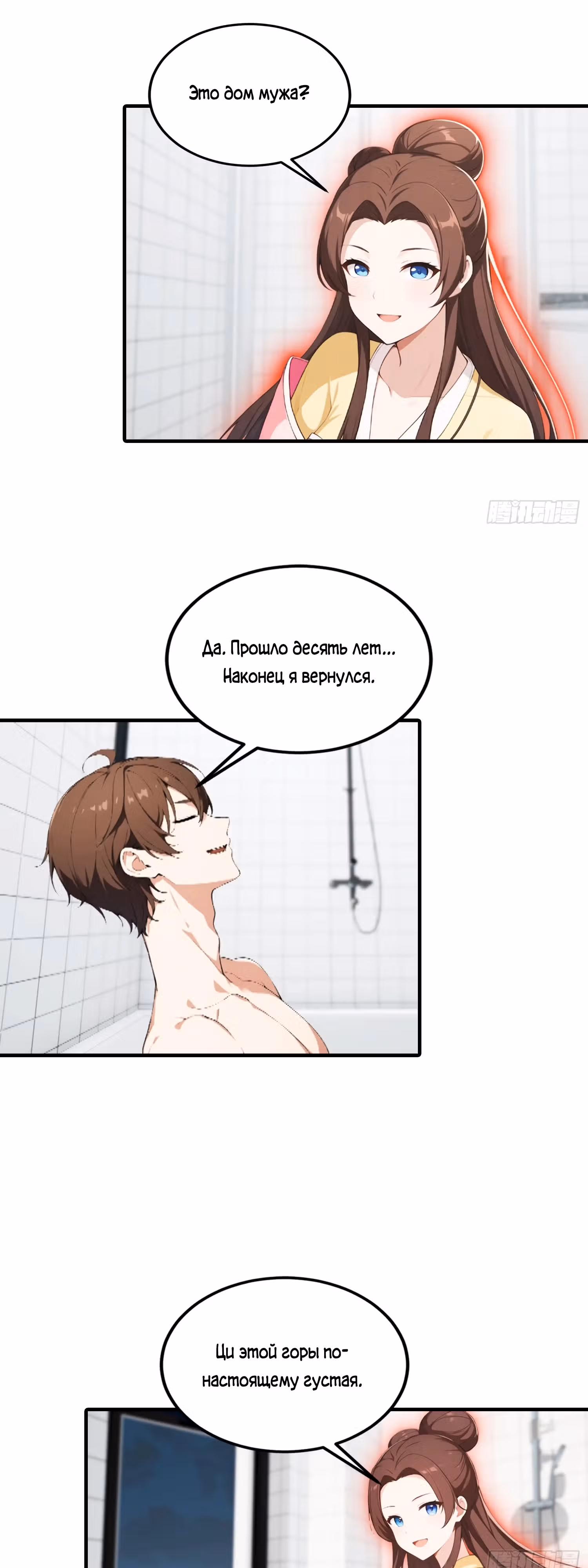 Я пришел в город, чтобы убивать призраков и богов — Том 1 · Глава 11, страница 8