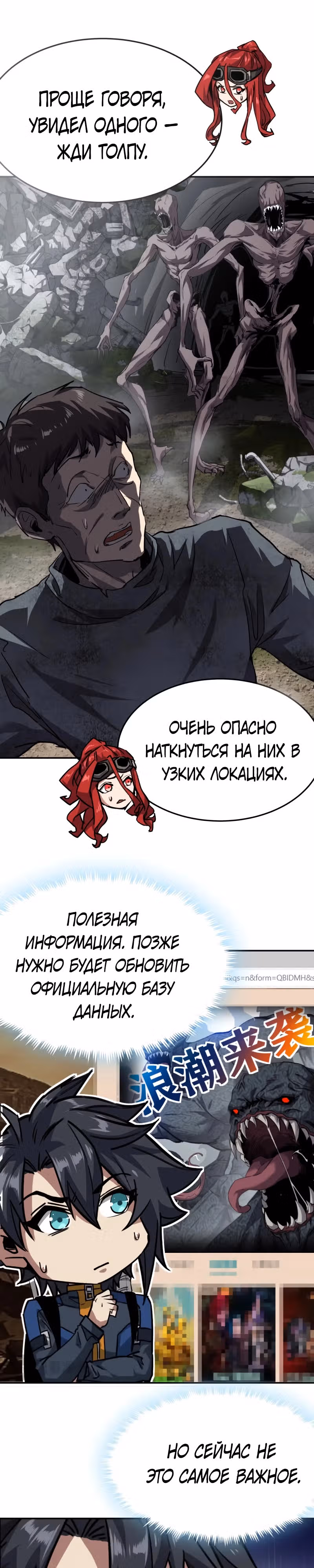 Эта игра слишком реальна — Том 1 · Глава 65, страница 14