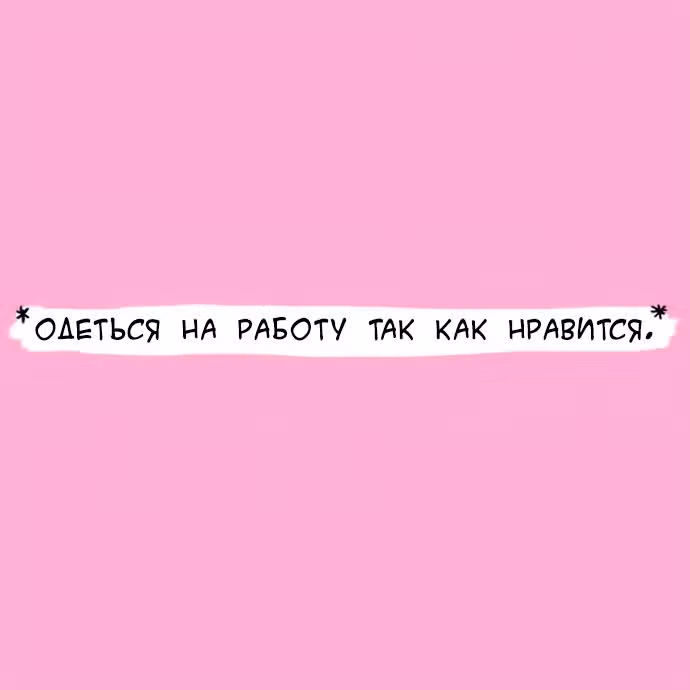 Причудливая Лента комиксов — Том 1 · Глава 2, страница 2