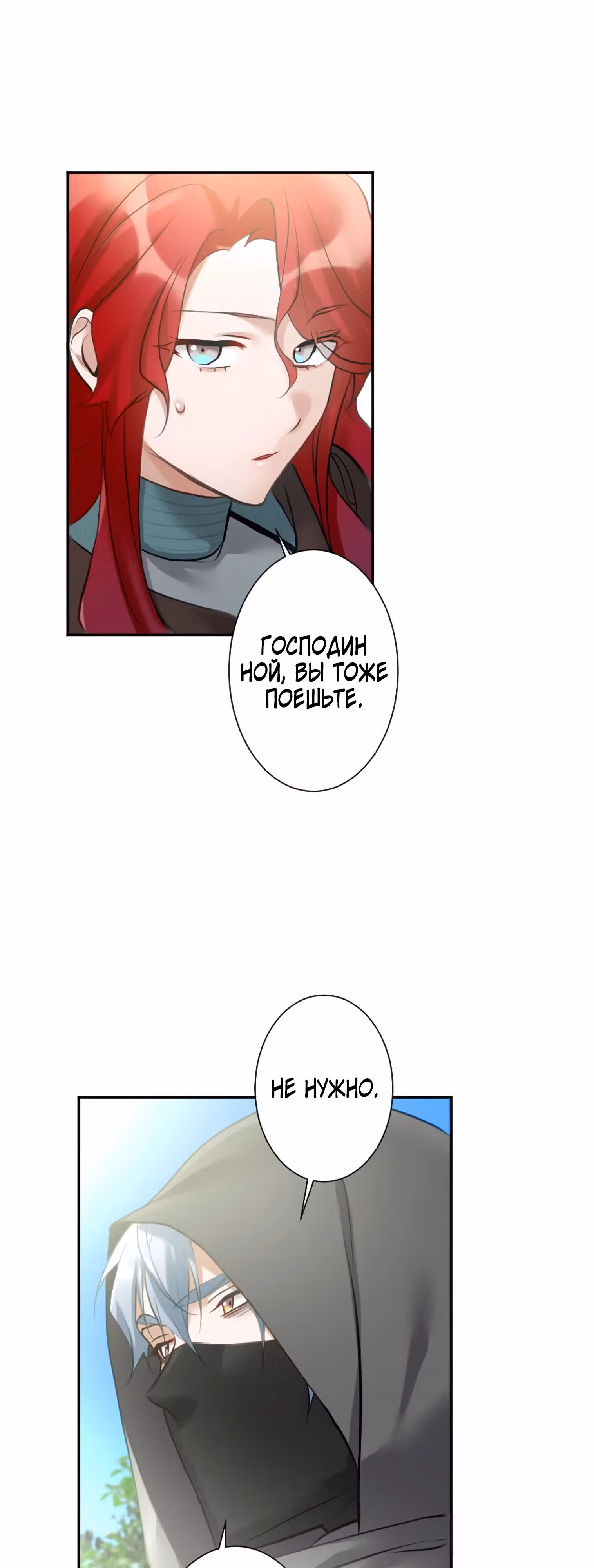 Любовь принца в доспехах — неловкая штука — Том 1 · Глава 17, страница 25