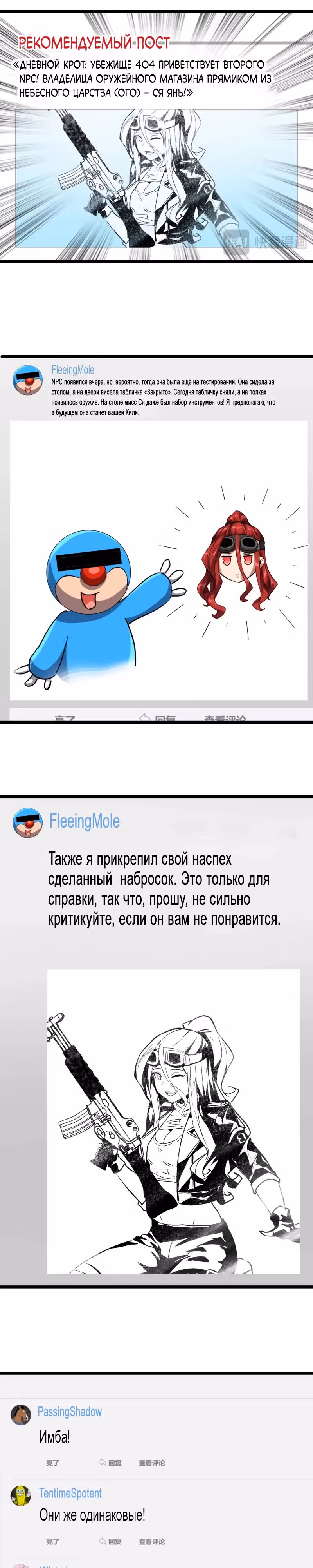 Эта игра слишком реальна — Том 1 · Глава 67, страница 12