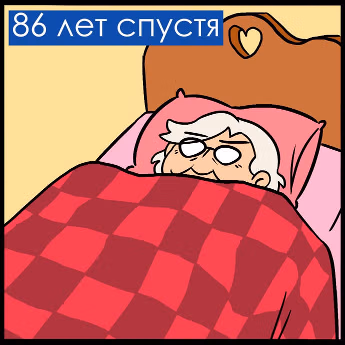 Причудливая Лента комиксов — Том 1 · Глава 4, страница 4