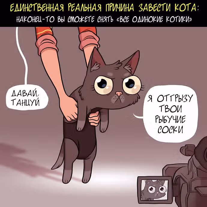 Причудливая Лента комиксов — Том 1 · Глава 5, страница 10