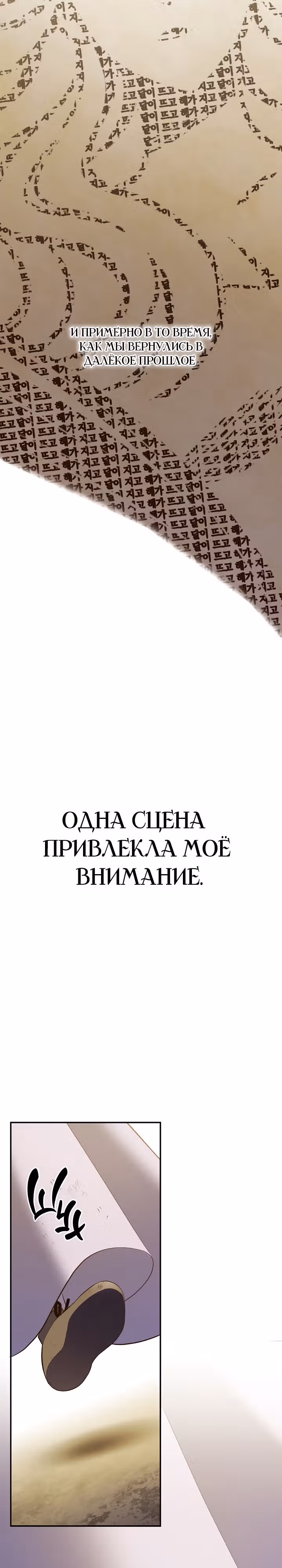 Смерть белому хорьку! — Том 2 · Глава 72, страница 14