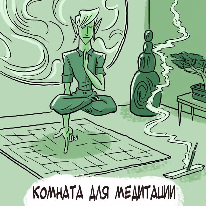 Причудливая Лента комиксов — Том 1 · Глава 7, страница 4
