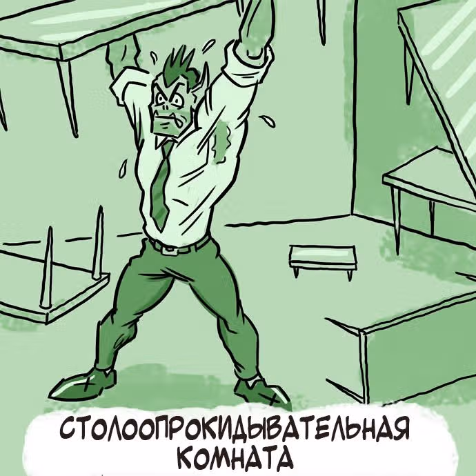 Причудливая Лента комиксов — Том 1 · Глава 7, страница 5