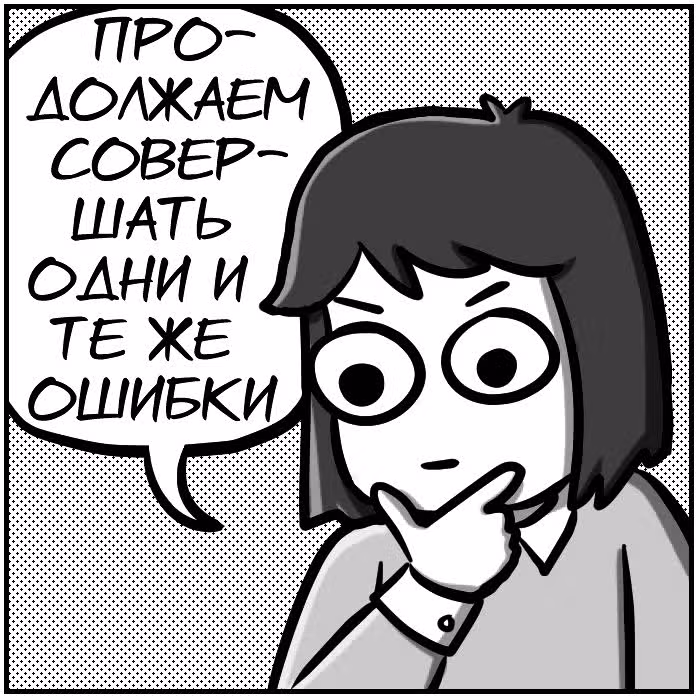 Причудливая Лента комиксов — Том 1 · Глава 8, страница 3