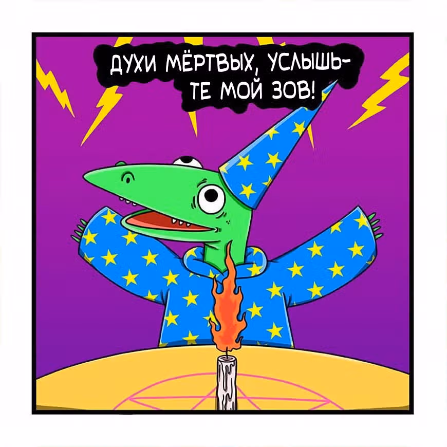 Причудливая Лента комиксов — Том 1 · Глава 10, страница 3