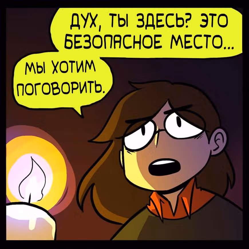 Причудливая Лента комиксов — Том 1 · Глава 11, страница 3
