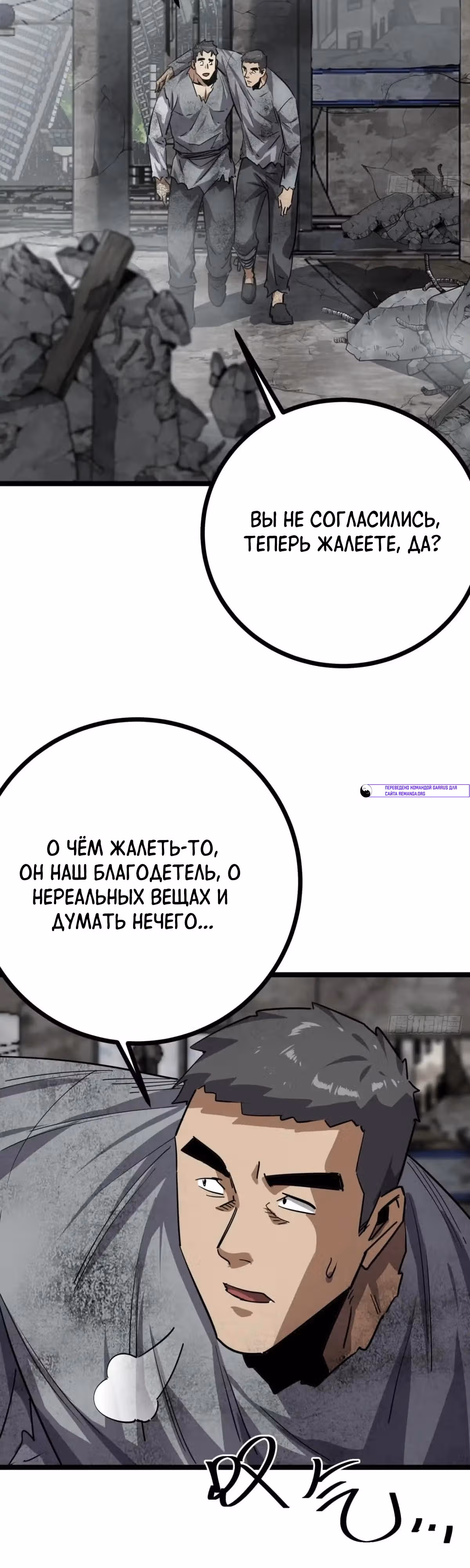 Эта игра слишком реальна — Том 1 · Глава 71, страница 18