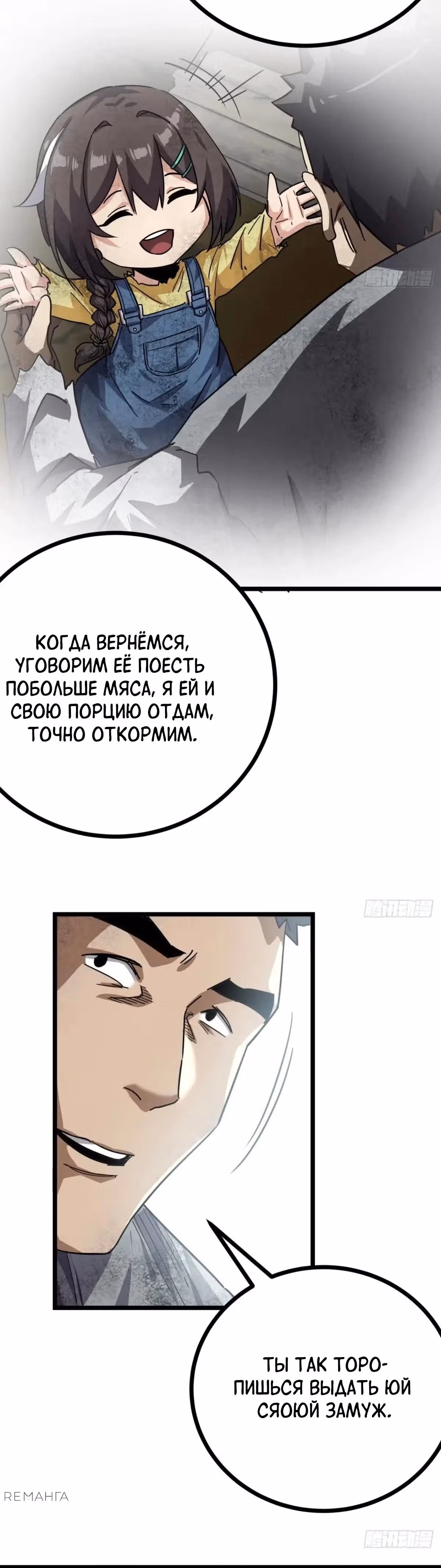 Эта игра слишком реальна — Том 1 · Глава 71, страница 22