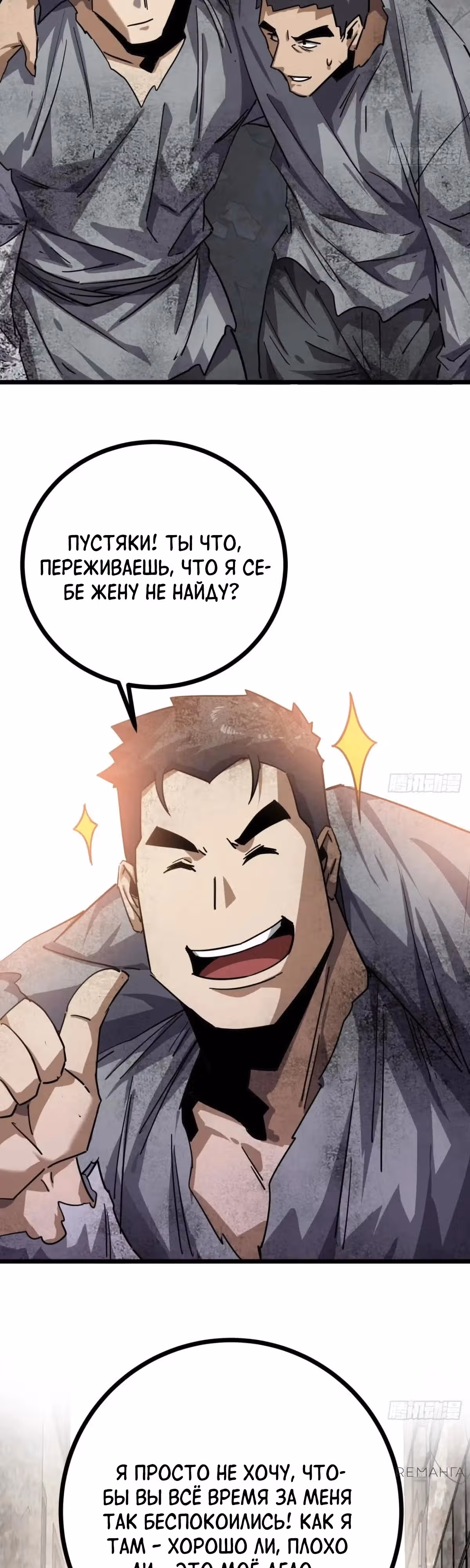 Эта игра слишком реальна — Том 1 · Глава 71, страница 27