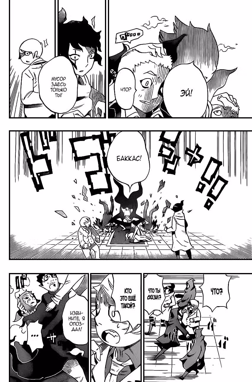 Ха­чи — Том 1 · Глава 6, страница 12