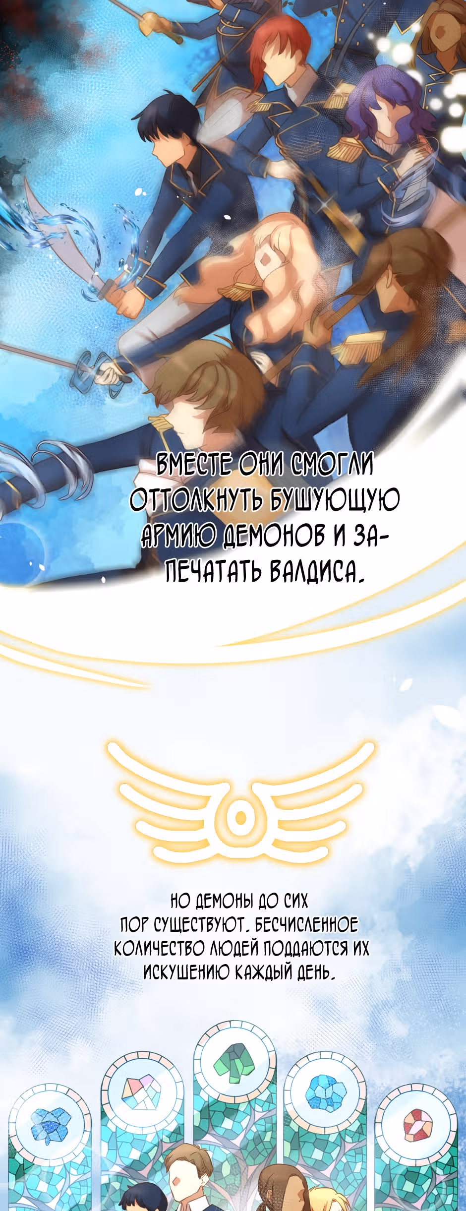 Академия Селестия — Том 1 · Глава 2, страница 26