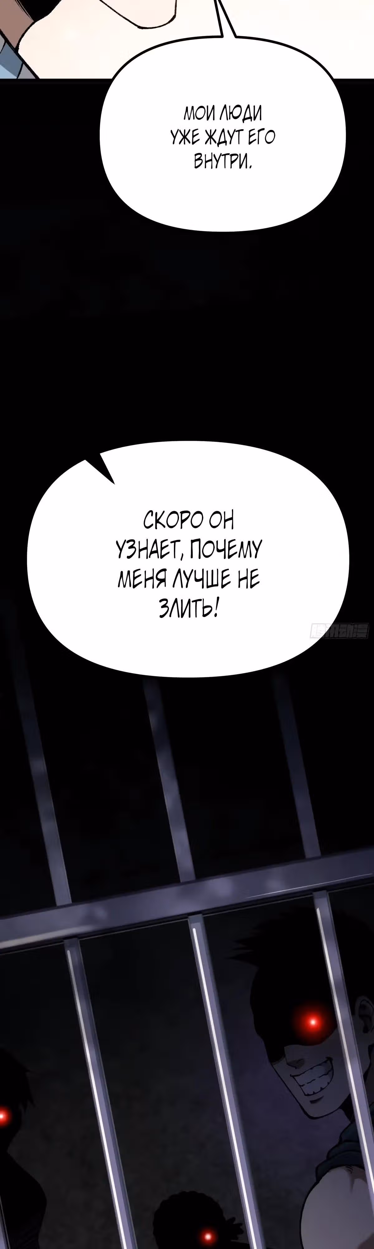 Легенда о городском мастере — Том 1 · Глава 9, страница 37