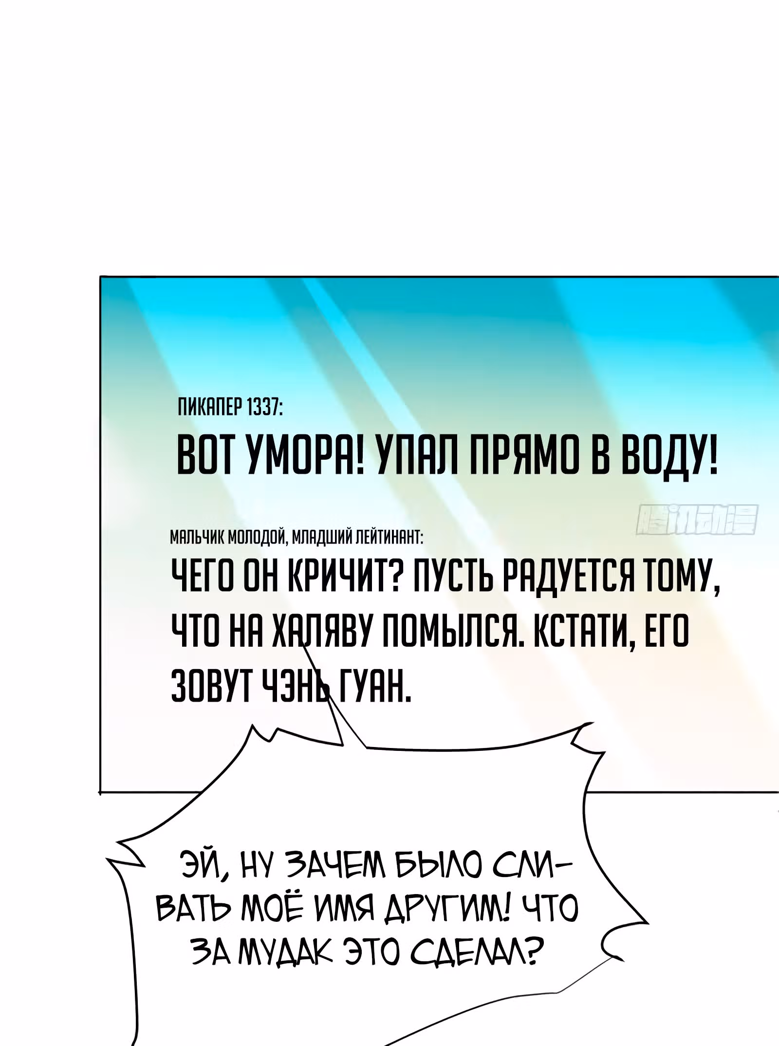 Возьми с собой богиню — Том 1 · Глава 53, страница 37