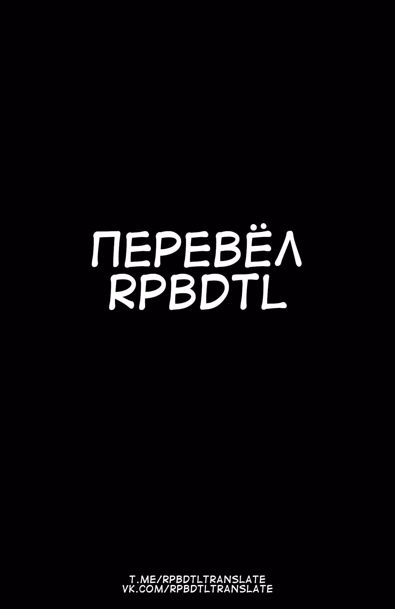 Темнее чем индиго — Том 1 · Глава 3, страница 21