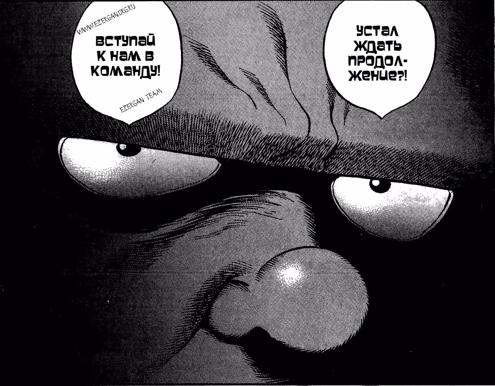 Ха­чи — Том 1 · Глава 7, страница 22