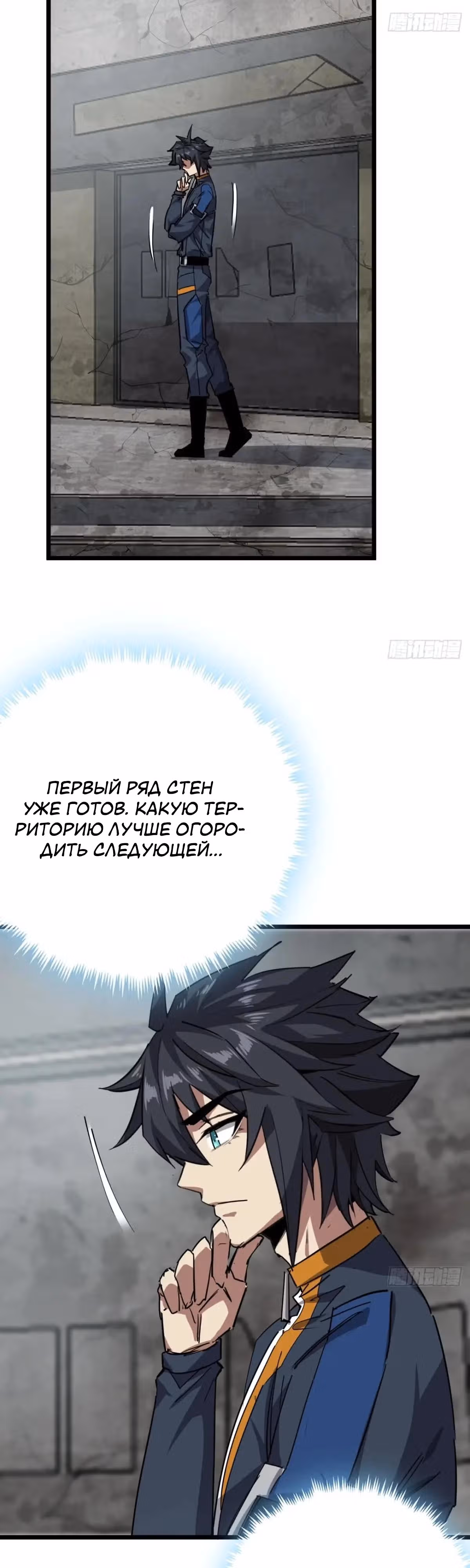 Эта игра слишком реальна — Том 1 · Глава 73, страница 17