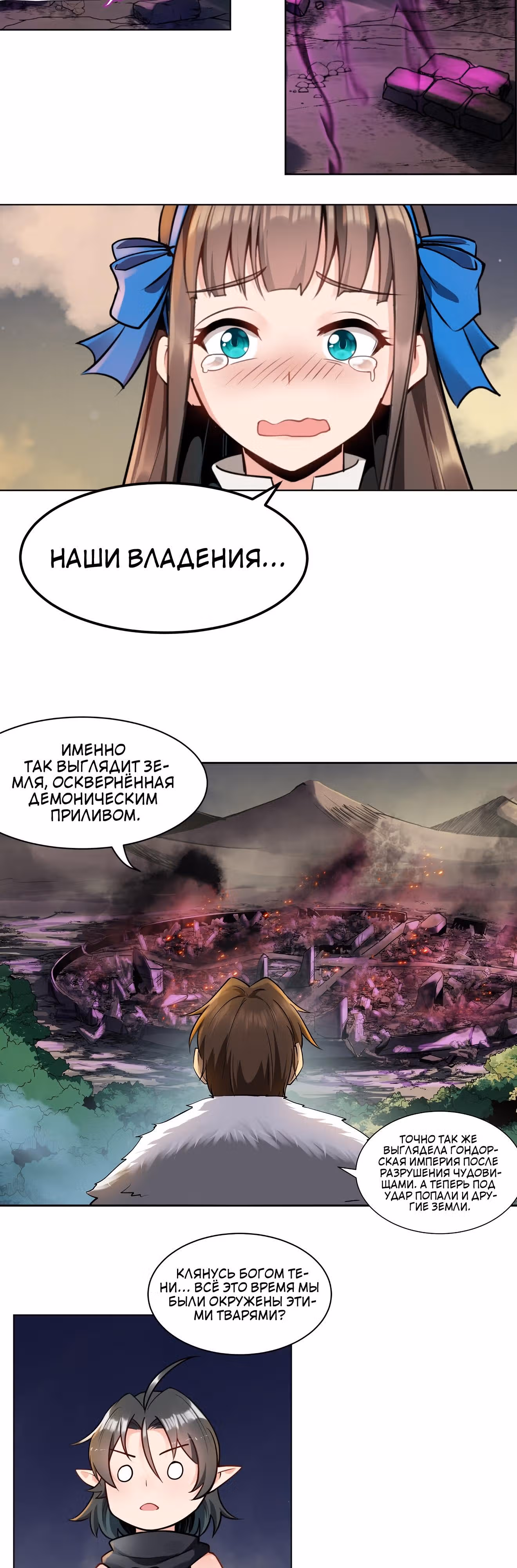 Меч рассвета — Том 1 · Глава 8, страница 9