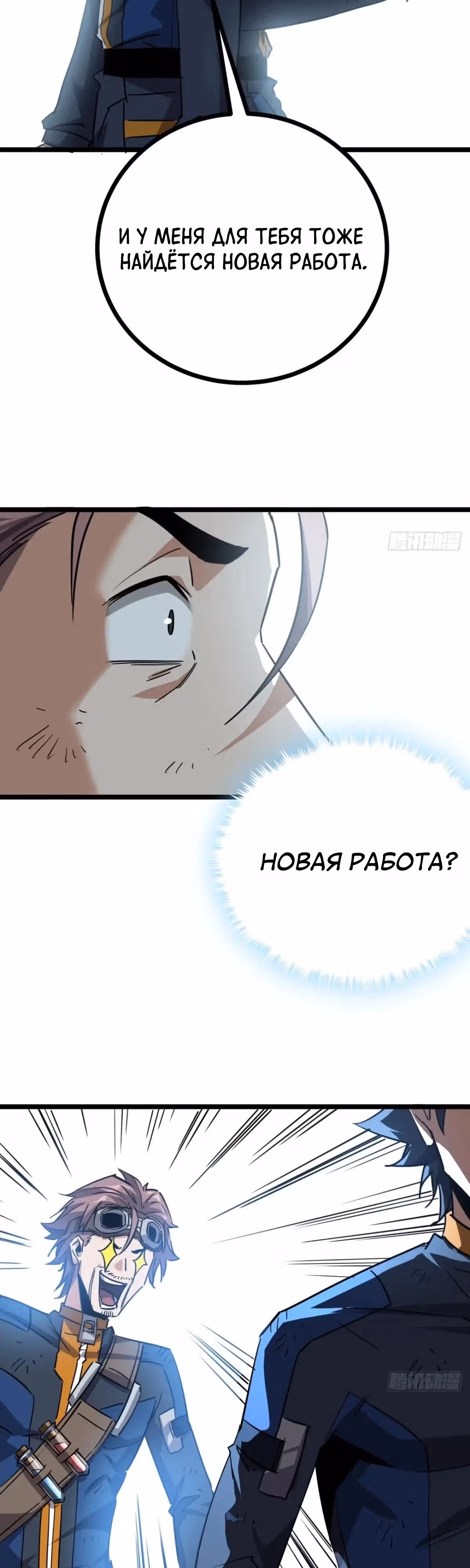Эта игра слишком реальна — Том 1 · Глава 74, страница 12