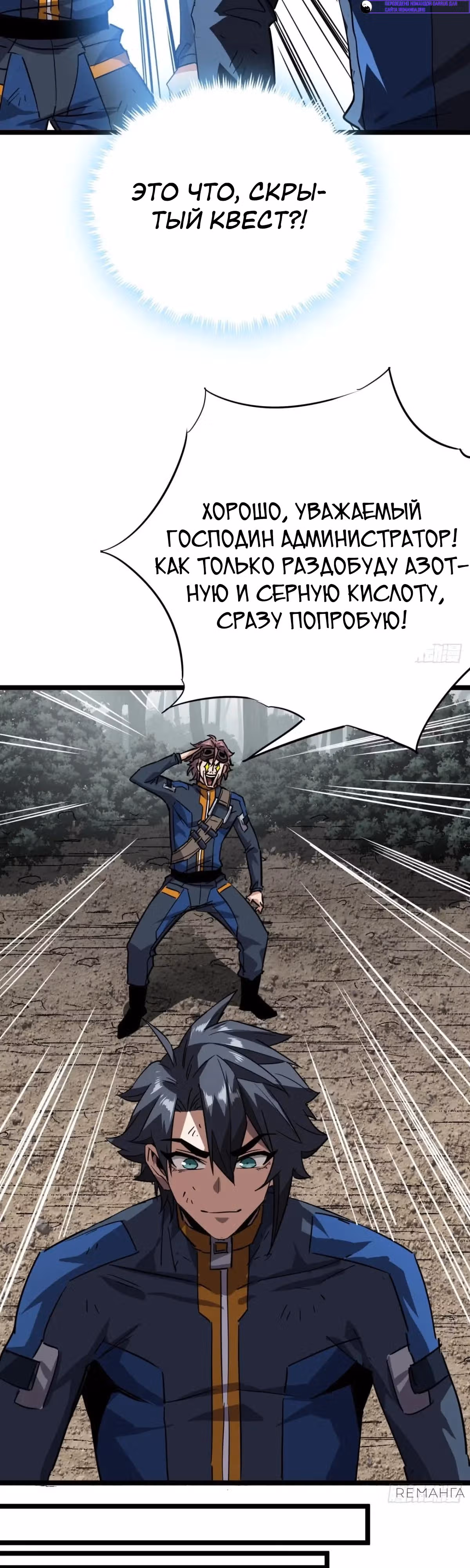 Эта игра слишком реальна — Том 1 · Глава 74, страница 13