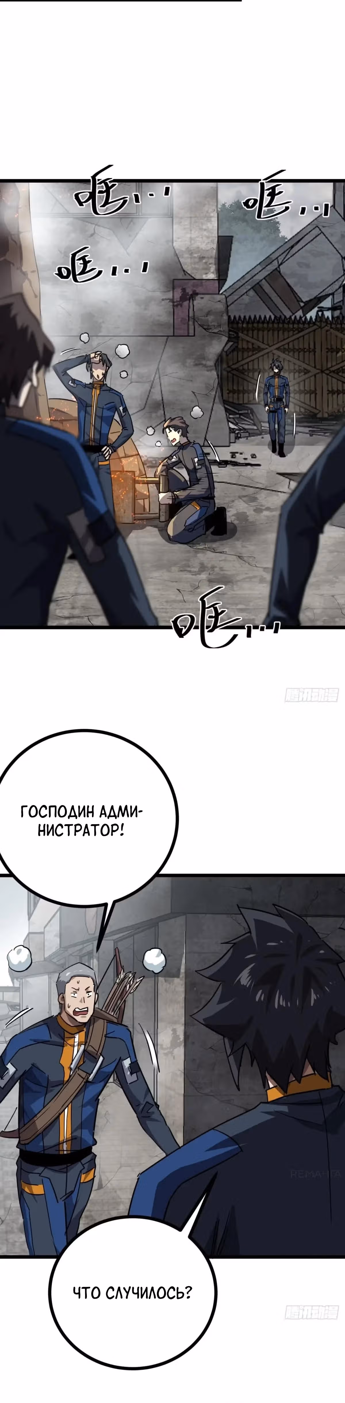 Эта игра слишком реальна — Том 1 · Глава 74, страница 14
