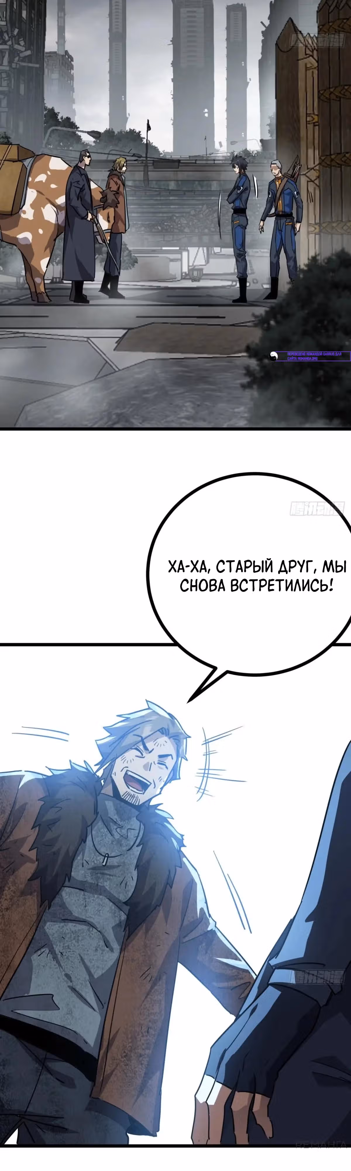 Эта игра слишком реальна — Том 1 · Глава 74, страница 20